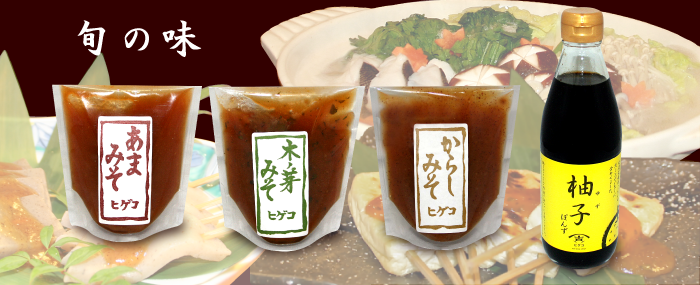 ヒゲコ 古村醤油味噌醸造元 お醤油・お味噌の通販ショップ